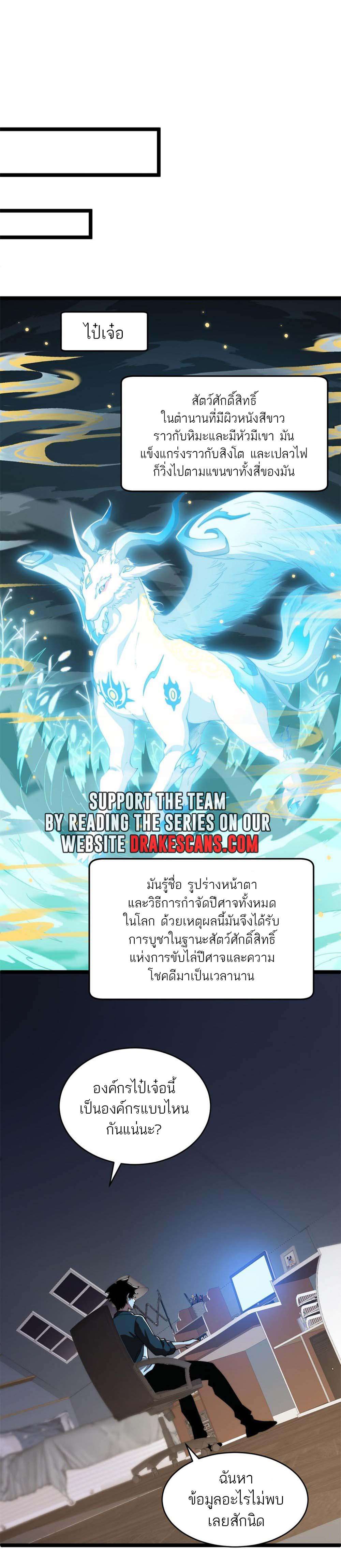 อ่านมังงะ Maxed Strength Necromancer ตอนที่ 11/17.jpg