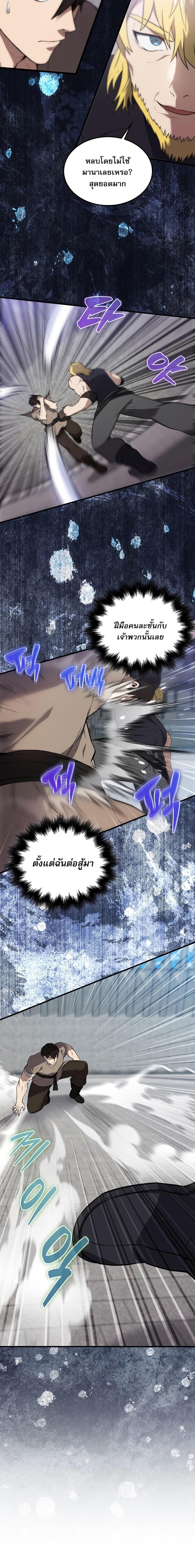 อ่านมังงะ The Extra is Too Strong ตอนที่ 6/17.jpg