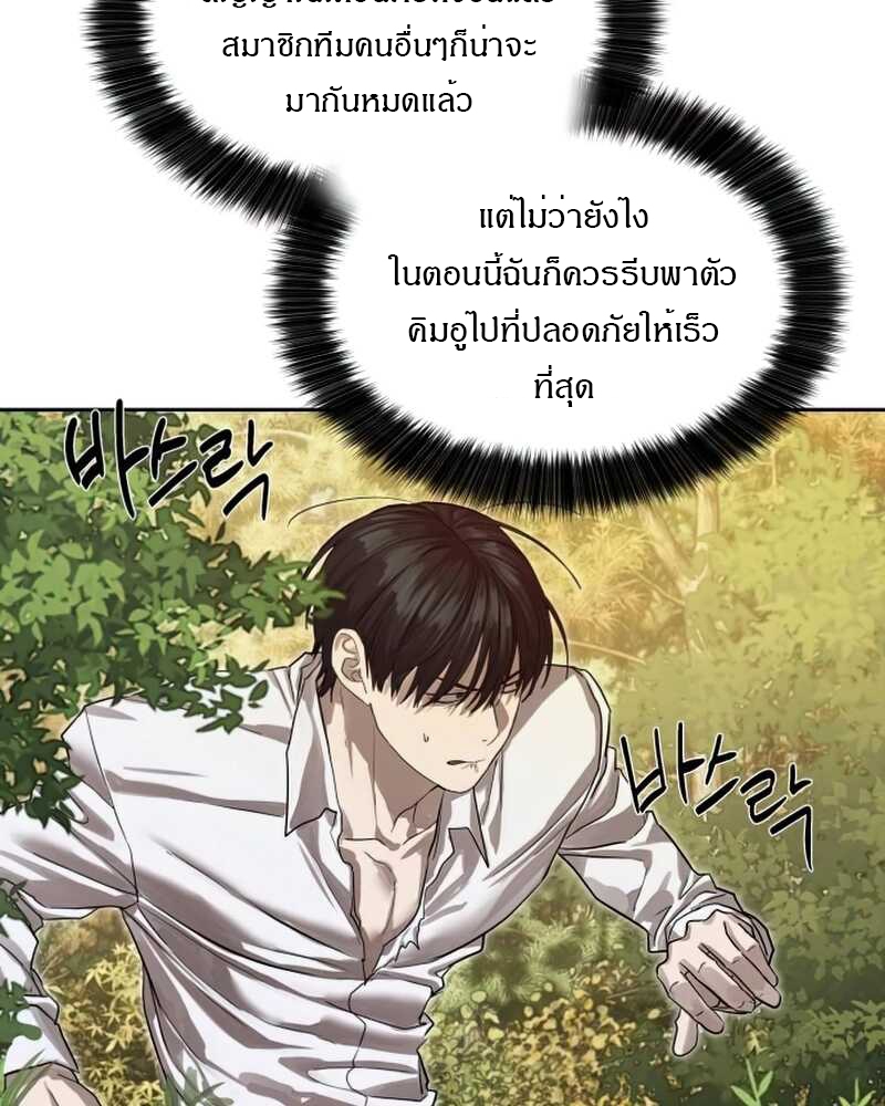 อ่านมังงะ Special Civil Servant ตอนที่ 28/17.jpg