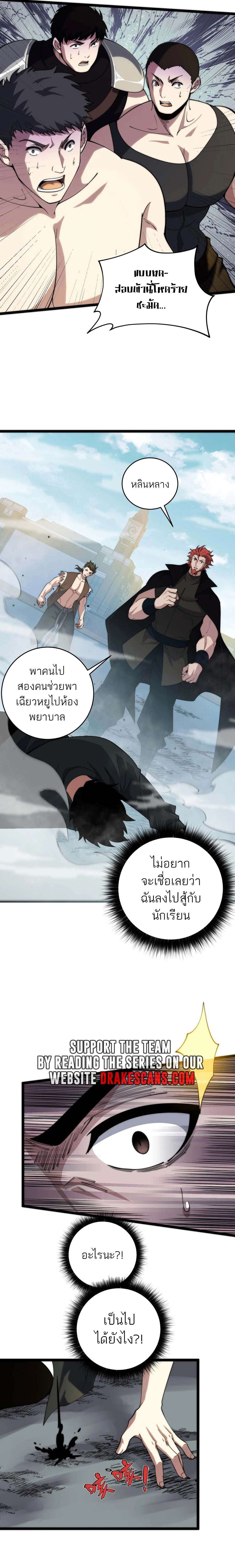 อ่านมังงะ Maxed Strength Necromancer ตอนที่ 37/17.jpg