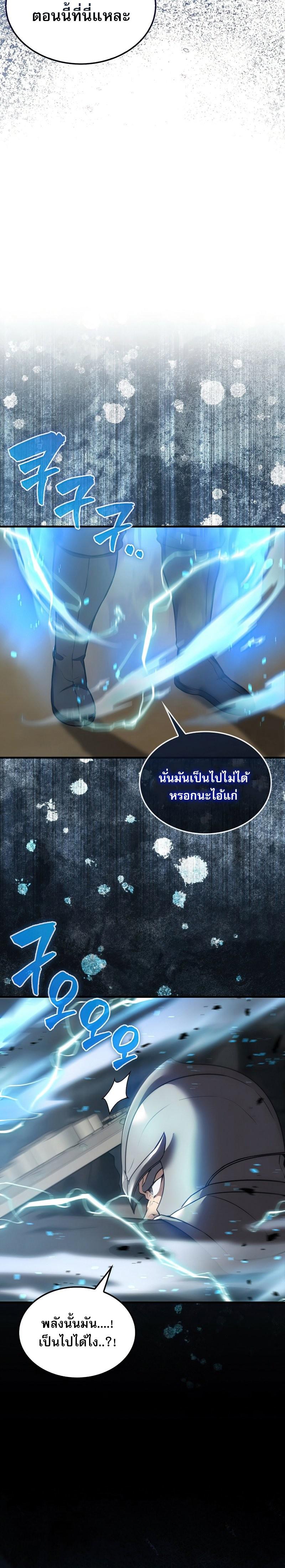 อ่านมังงะ The Extra is Too Strong ตอนที่ 10/17.jpg