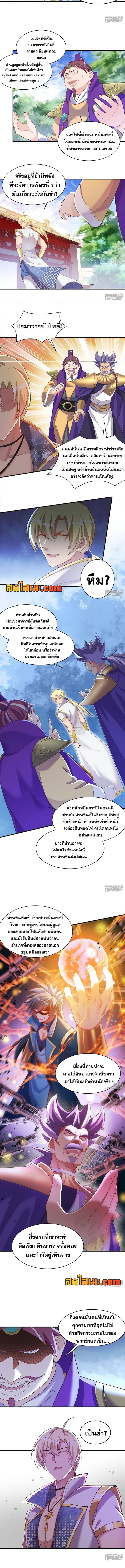 อ่านมังงะ Spirit Sword Sovereign ตอนที่ 407/1.jpg