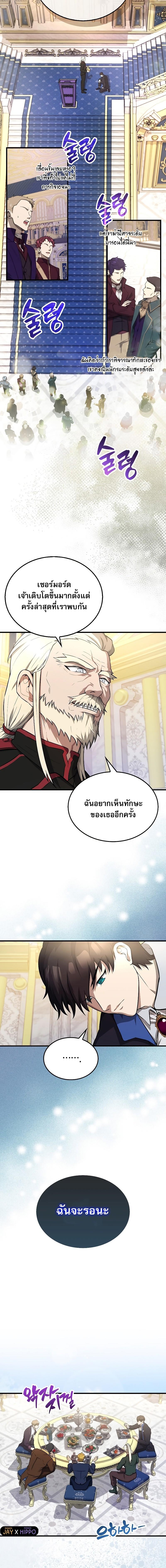 อ่านมังงะ The Extra is Too Strong ตอนที่ 22/17.jpg