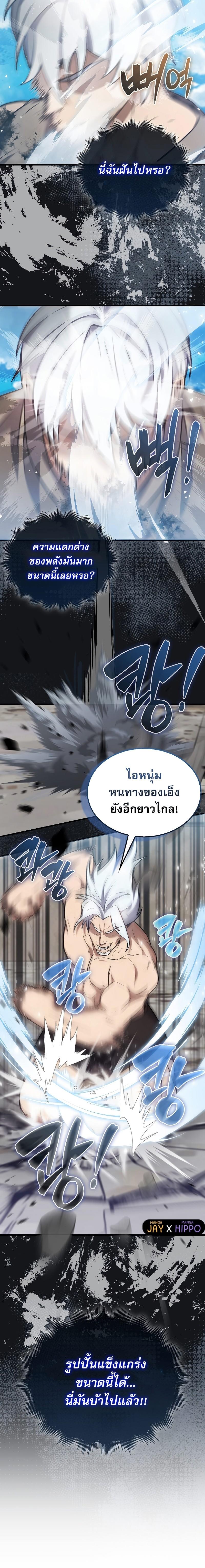 อ่านมังงะ The Extra is Too Strong ตอนที่ 14/17.jpg