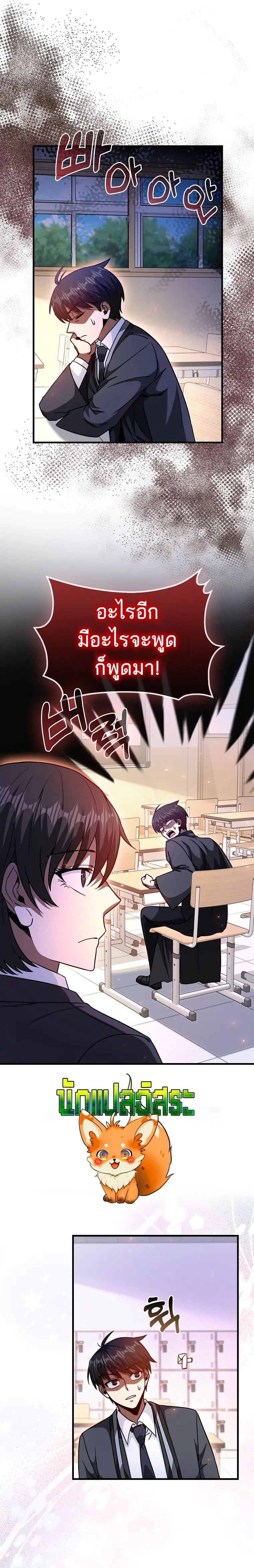 อ่านมังงะ Return of the Martial Arts Genius ตอนที่ 16/18.jpg