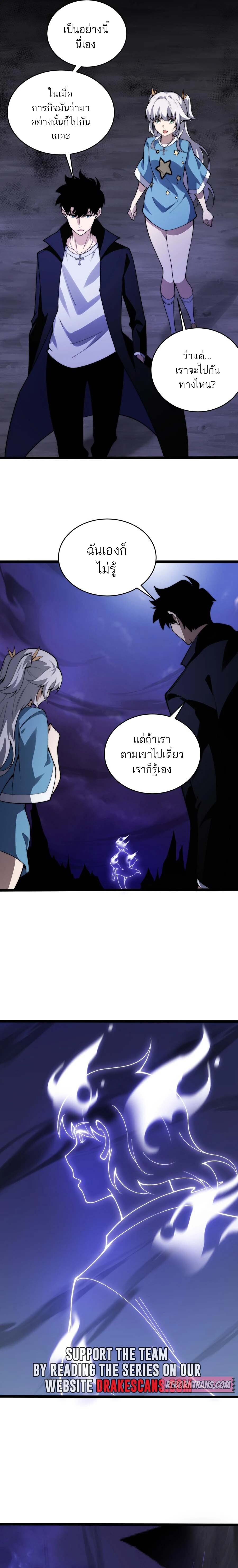 อ่านมังงะ Maxed Strength Necromancer ตอนที่ 43/18.jpg