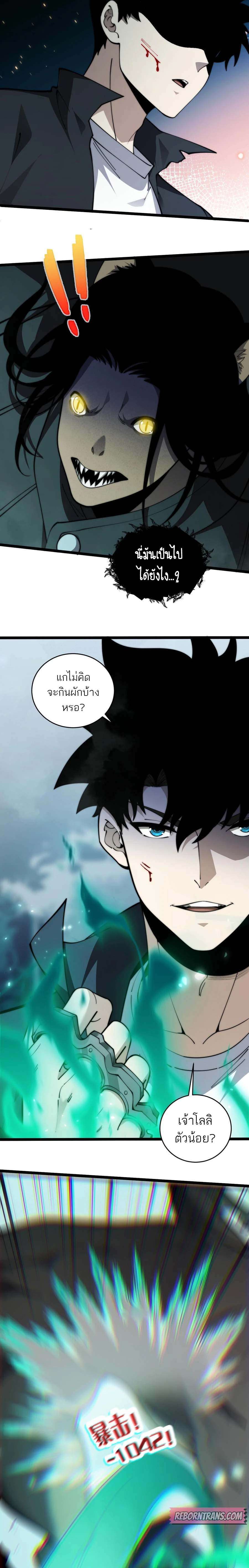 อ่านมังงะ Maxed Strength Necromancer ตอนที่ 32/18.jpg