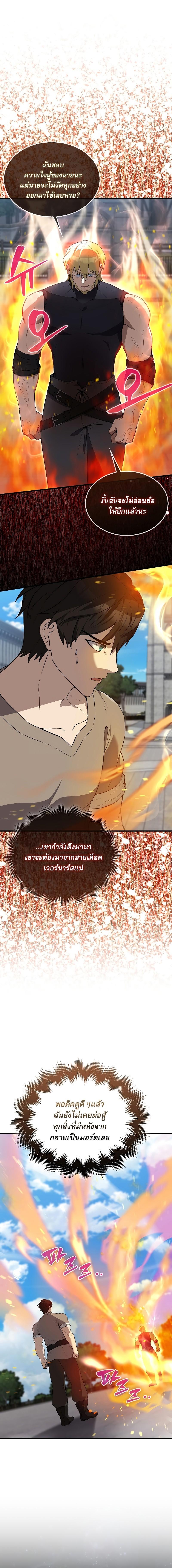 อ่านมังงะ The Extra is Too Strong ตอนที่ 6/18.jpg