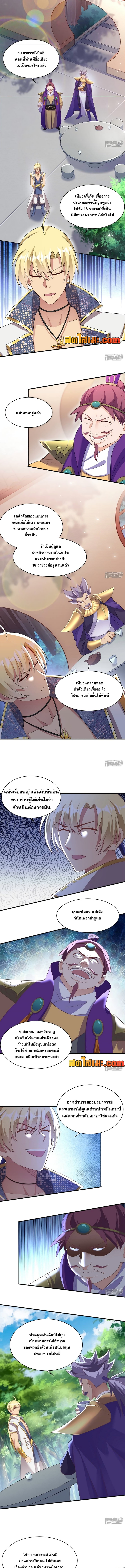 อ่านมังงะ Spirit Sword Sovereign ตอนที่ 409/1.jpg