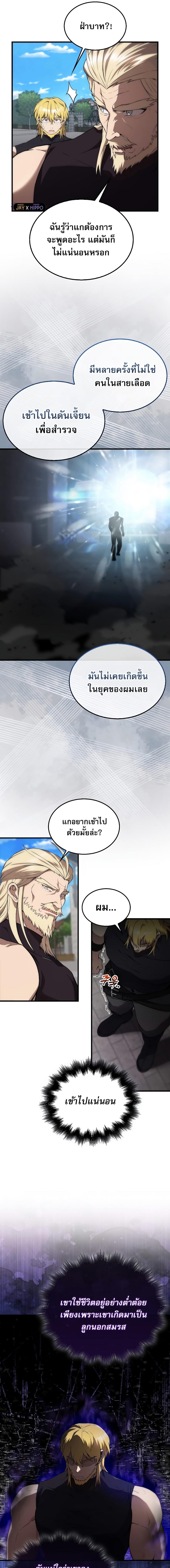 อ่านมังงะ The Extra is Too Strong ตอนที่ 7/18.jpg