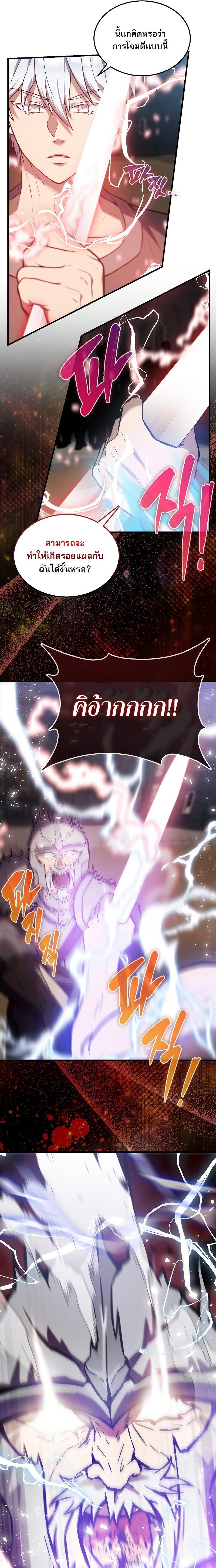 อ่านมังงะ The Extra is Too Strong ตอนที่ 11/18.jpg