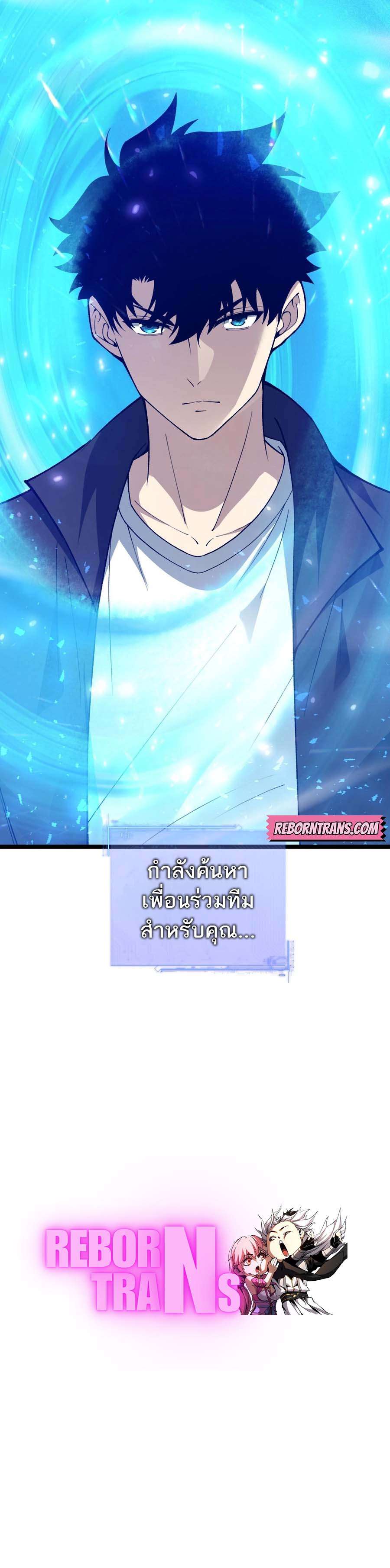 อ่านมังงะ Maxed Strength Necromancer ตอนที่ 30/18.jpg