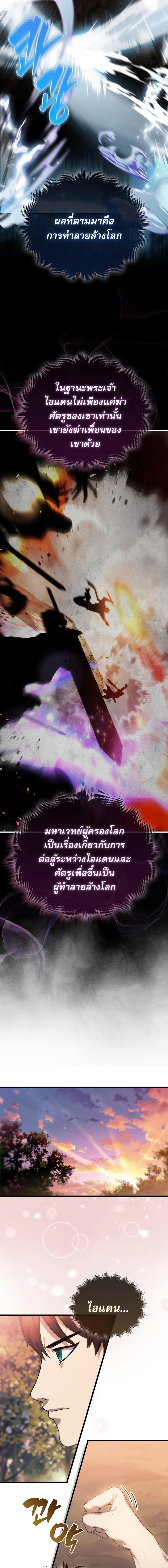 อ่านมังงะ The Extra is Too Strong ตอนที่ 3/18.jpg