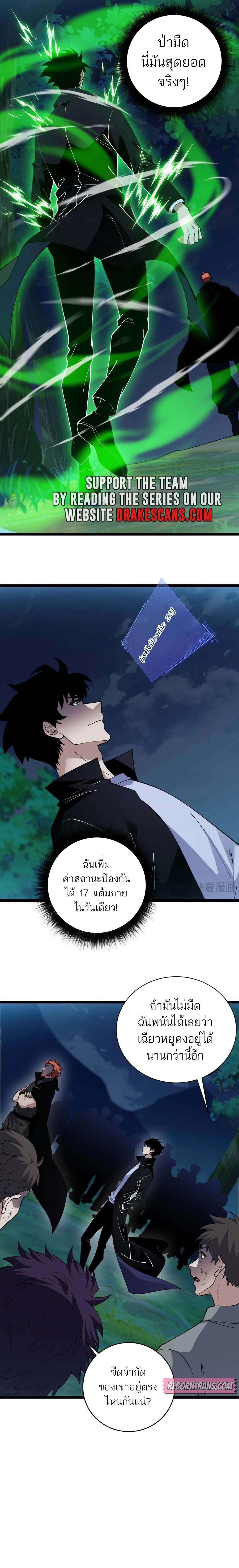 อ่านมังงะ Maxed Strength Necromancer ตอนที่ 39/18.jpg