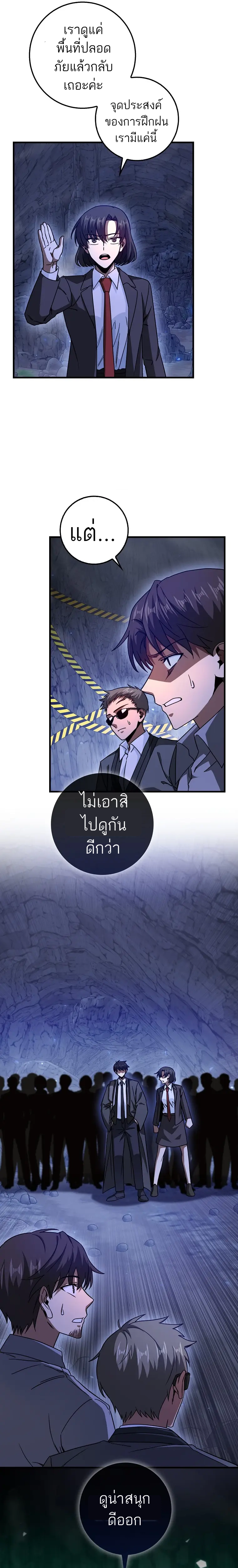 อ่านมังงะ Return of the Martial Arts Genius ตอนที่ 17/18.jpg