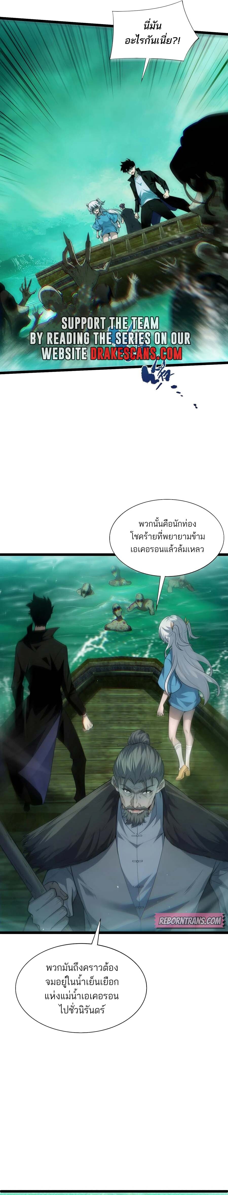 อ่านมังงะ Maxed Strength Necromancer ตอนที่ 44/18.jpg