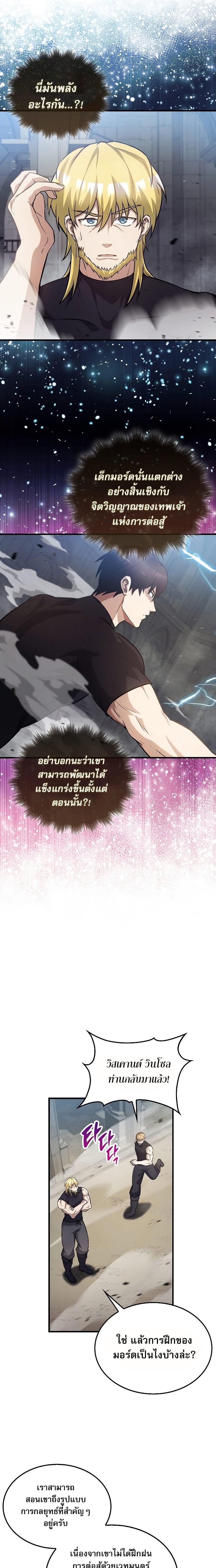 อ่านมังงะ The Extra is Too Strong ตอนที่ 19/18.jpg