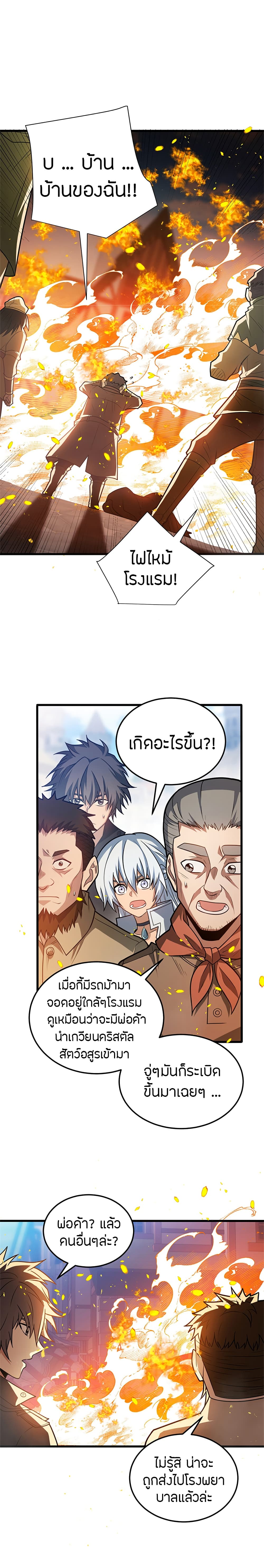 อ่านมังงะ My Dragon System ตอนที่ 73/1.jpg