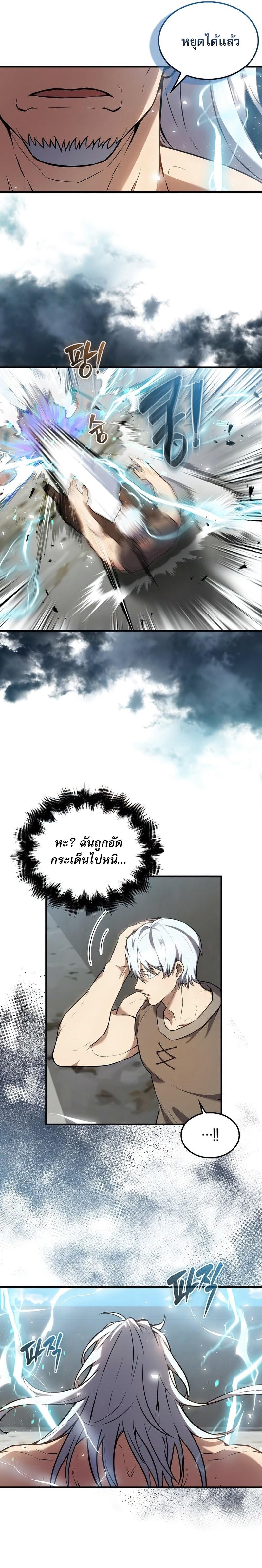 อ่านมังงะ The Extra is Too Strong ตอนที่ 16/18.jpg