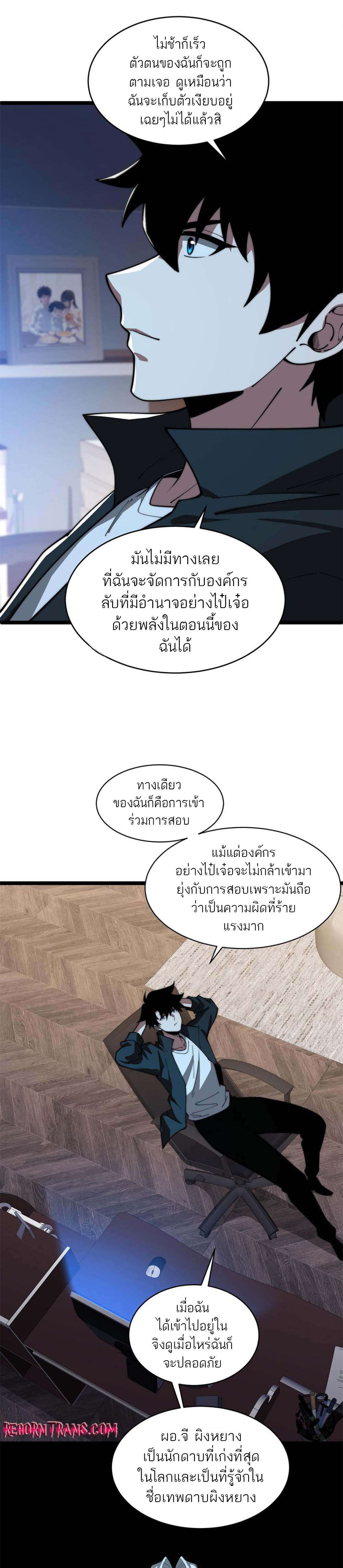 อ่านมังงะ Maxed Strength Necromancer ตอนที่ 11/18.jpg