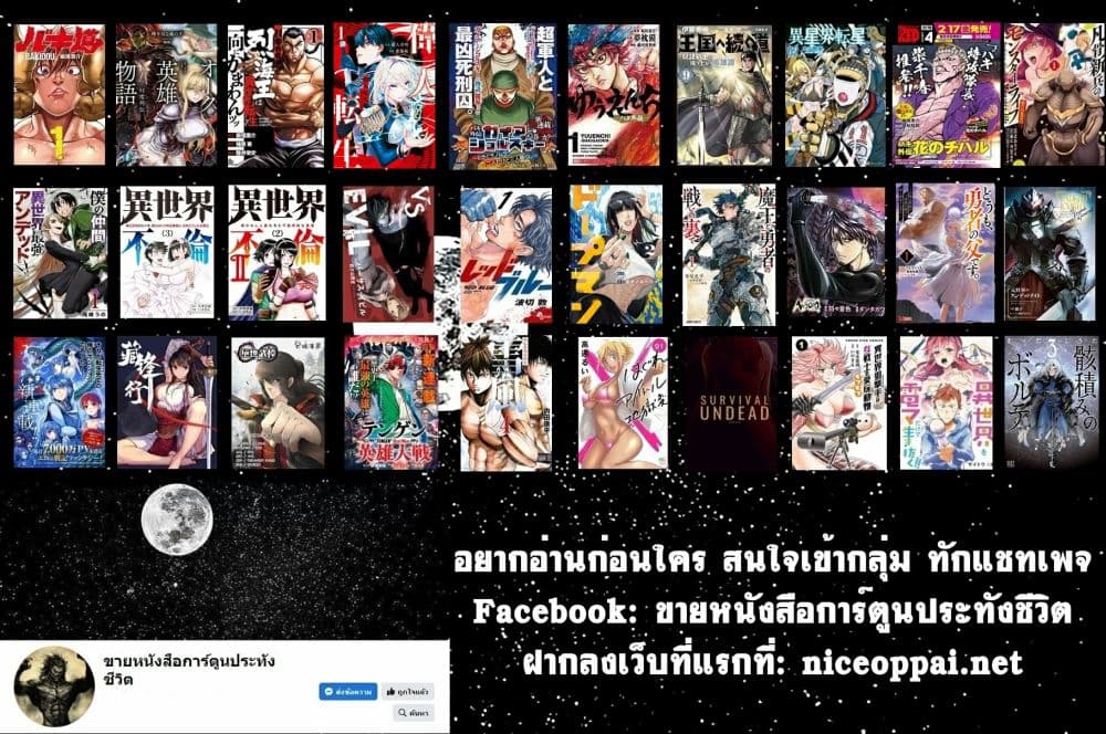 อ่านมังงะ Red Blue ตอนที่ 2/18.jpg