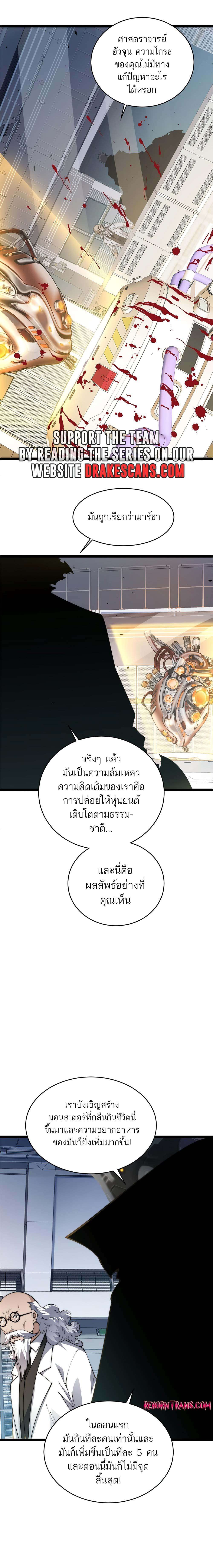 อ่านมังงะ Maxed Strength Necromancer ตอนที่ 13/18.jpg