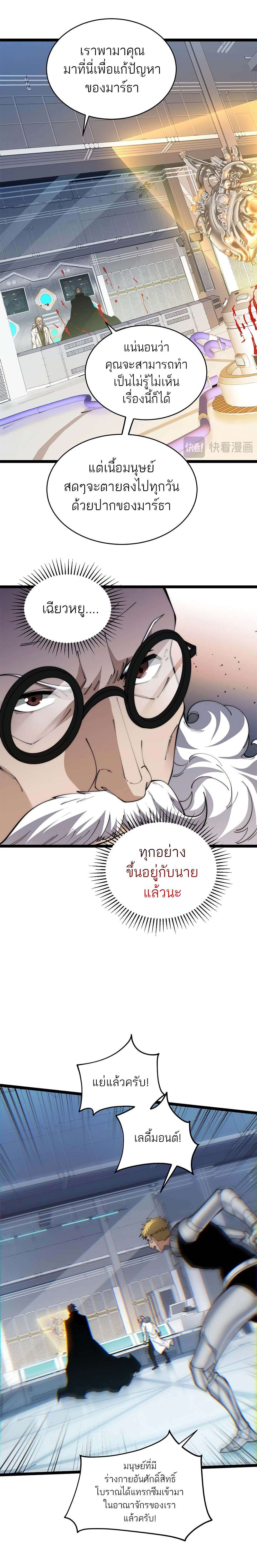 อ่านมังงะ Maxed Strength Necromancer ตอนที่ 13/19.jpg