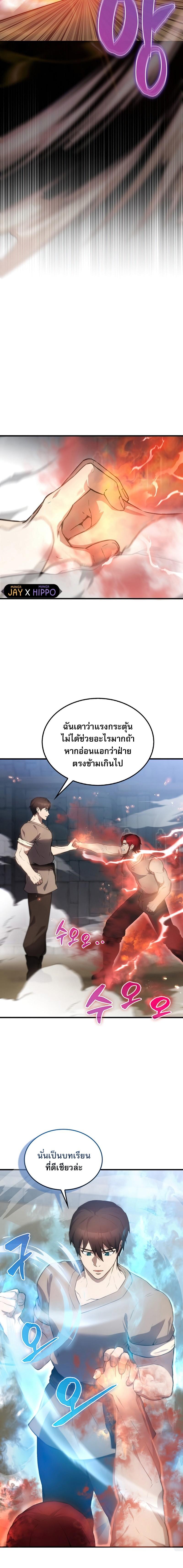 อ่านมังงะ The Extra is Too Strong ตอนที่ 5/19.jpg