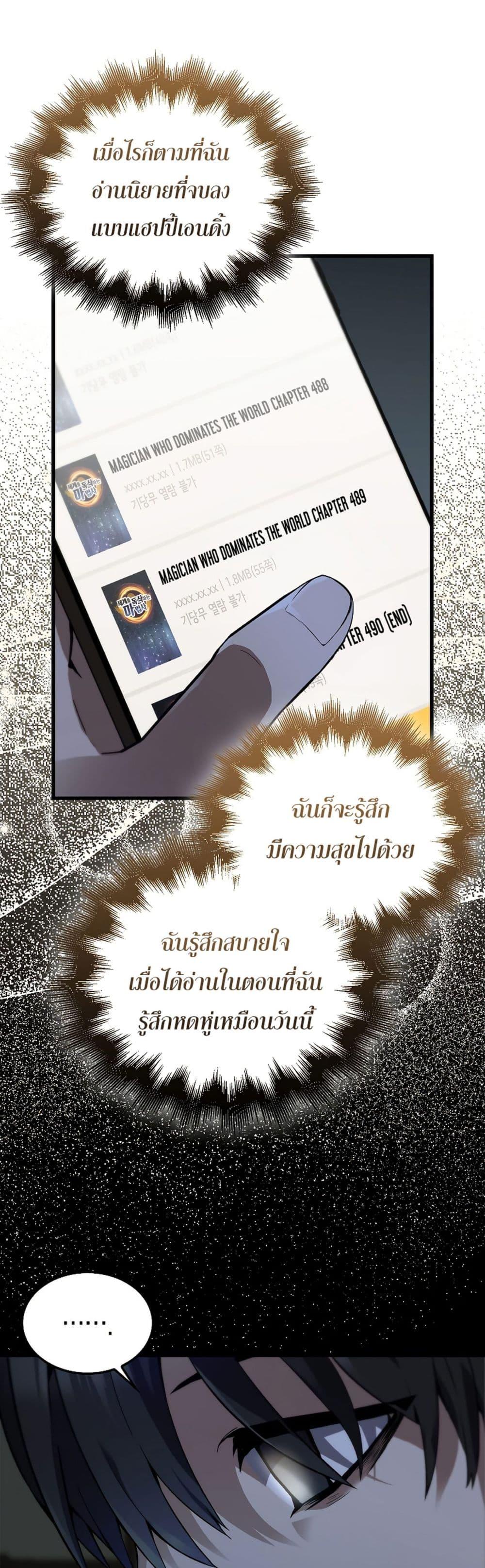 อ่านมังงะ The Extra is Too Strong ตอนที่ 1/19.jpg