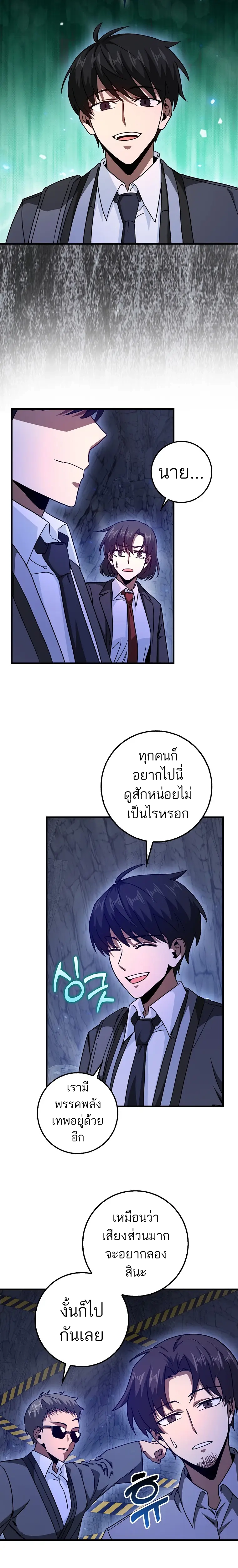 อ่านมังงะ Return of the Martial Arts Genius ตอนที่ 17/19.jpg