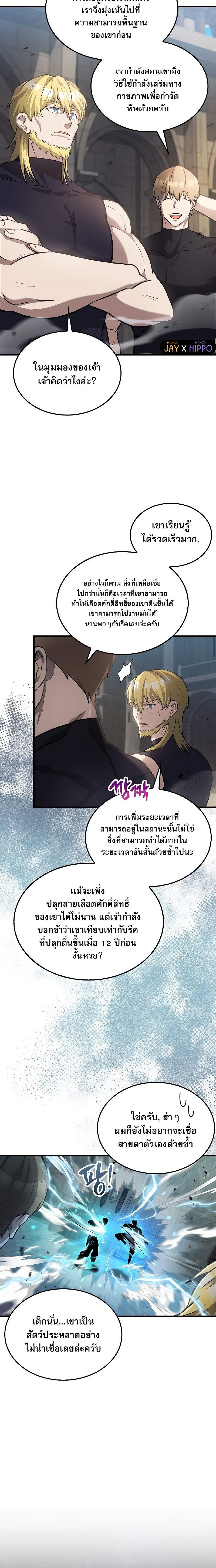 อ่านมังงะ The Extra is Too Strong ตอนที่ 19/19.jpg