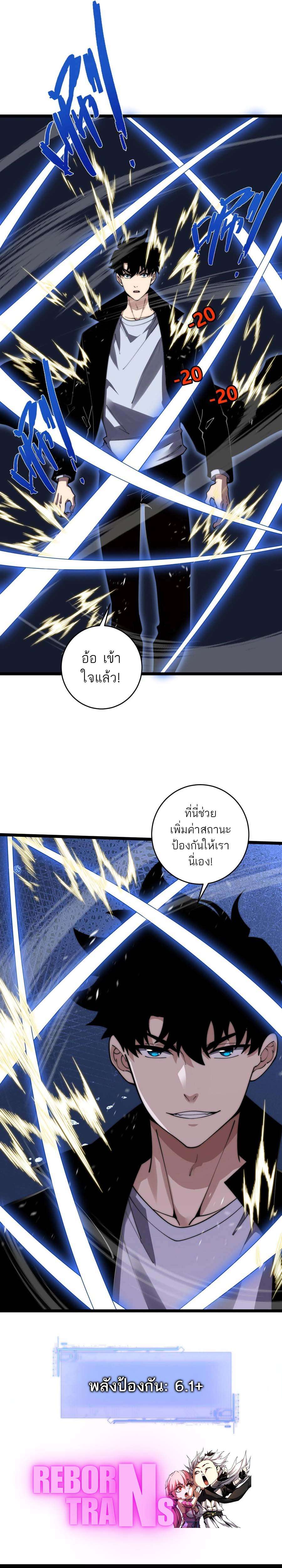 อ่านมังงะ Maxed Strength Necromancer ตอนที่ 38/19.jpg