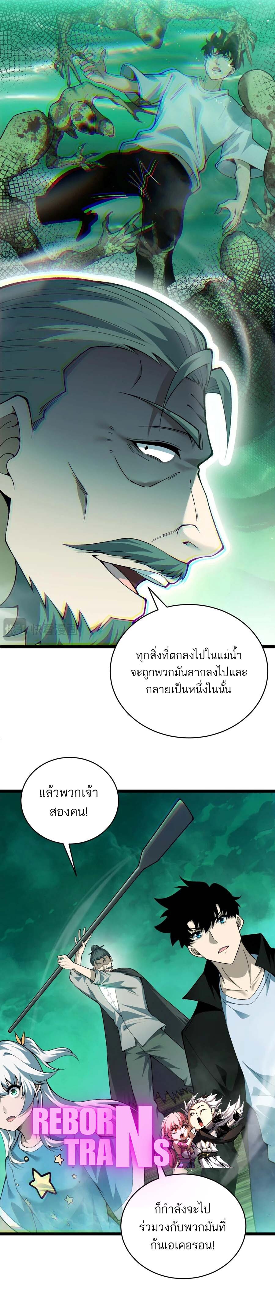 อ่านมังงะ Maxed Strength Necromancer ตอนที่ 44/19.jpg