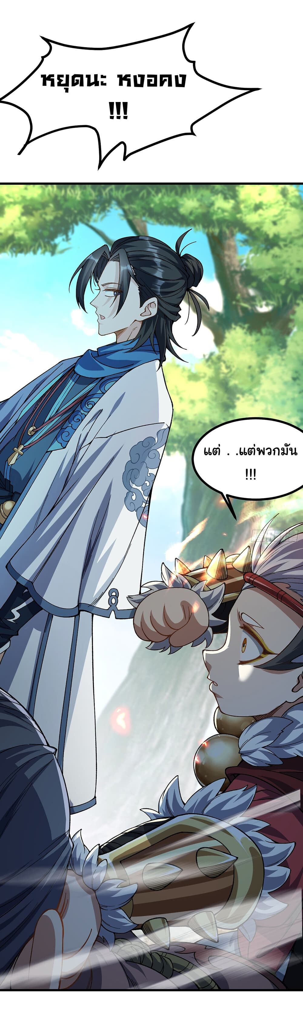 อ่านมังงะ Full-Time Swordsman ตอนที่ 7/19.jpg