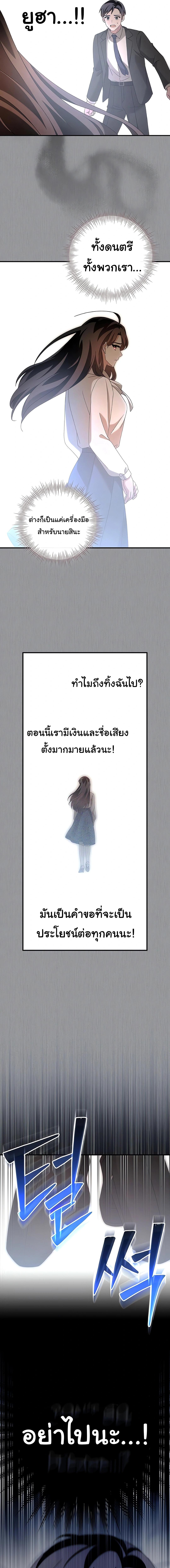 อ่านมังงะ For the Musical Genius ตอนที่ 49/1_0.jpg