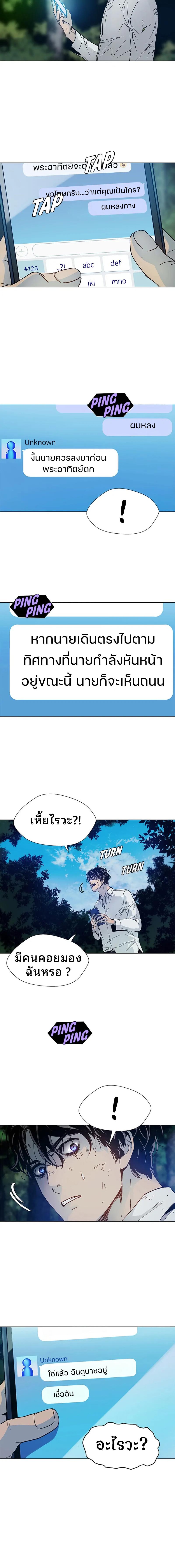 อ่านมังงะ If AI Ruled the World ตอนที่ 1/1_1.jpg