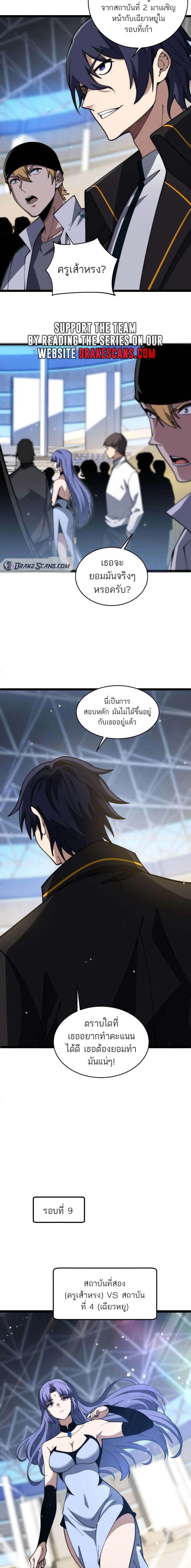 อ่านมังงะ Maxed Strength Necromancer ตอนที่ 20/1_1.jpg