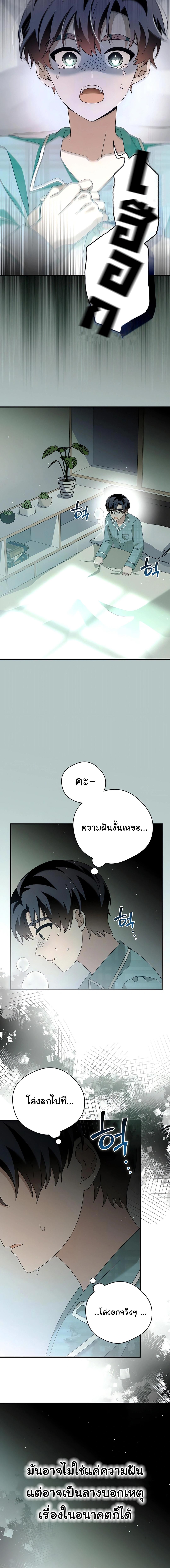 อ่านมังงะ For the Musical Genius ตอนที่ 49/1_1.jpg