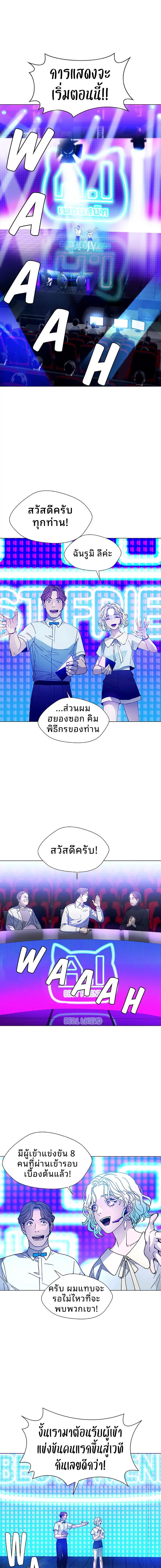 อ่านมังงะ If AI Ruled the World ตอนที่ 3/1_1.jpg