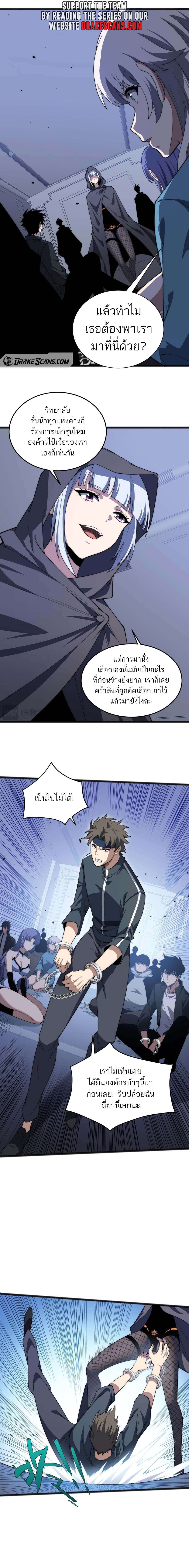 อ่านมังงะ Maxed Strength Necromancer ตอนที่ 24/1.jpg