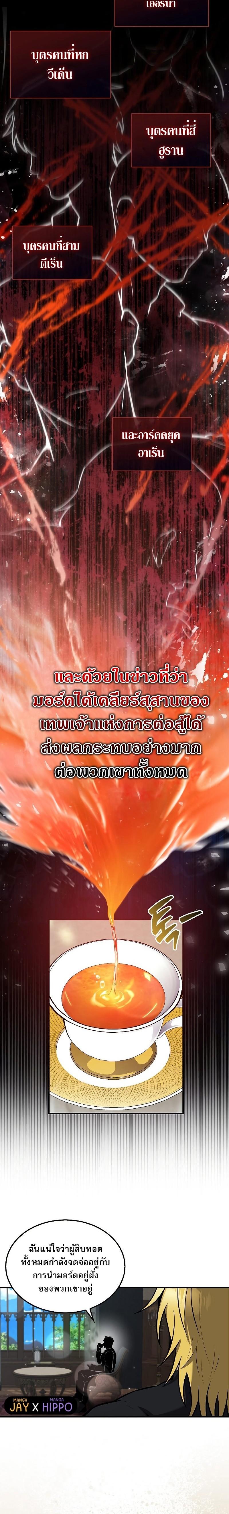 อ่านมังงะ The Extra is Too Strong ตอนที่ 17/1.jpg