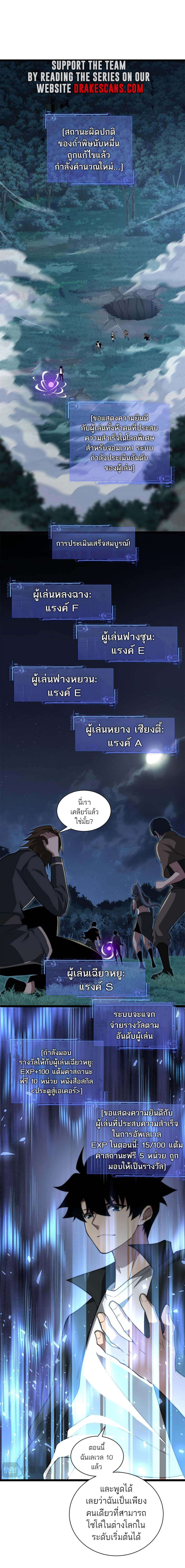 อ่านมังงะ Maxed Strength Necromancer ตอนที่ 11/1.jpg