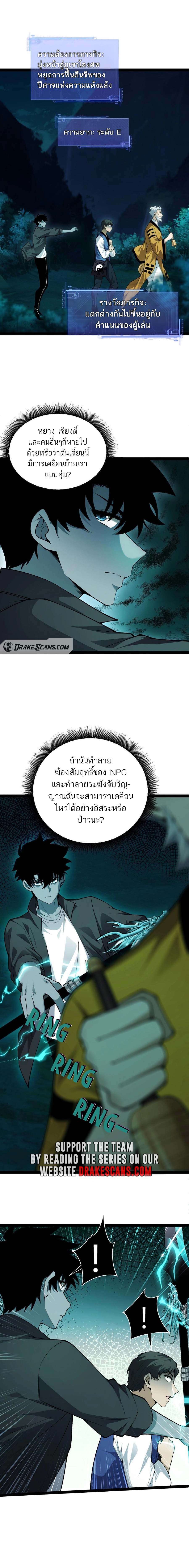 อ่านมังงะ Maxed Strength Necromancer ตอนที่ 25/1.jpg