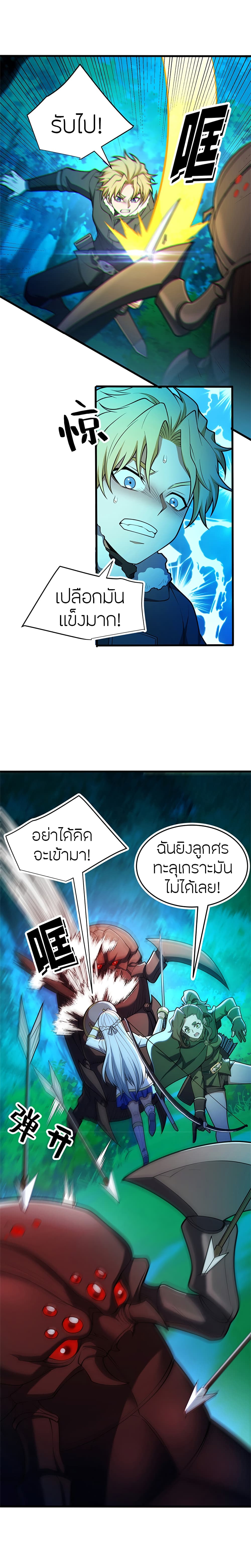 อ่านมังงะ My Dragon System ตอนที่ 51/1.jpg