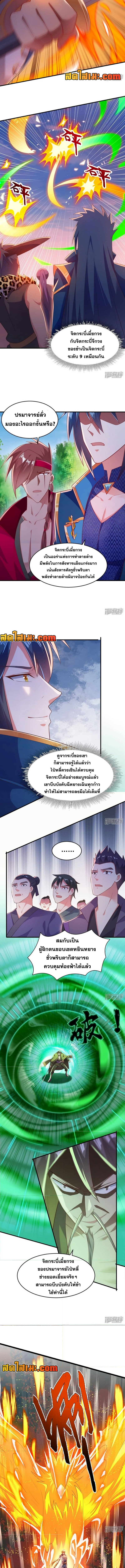 อ่านมังงะ Spirit Sword Sovereign ตอนที่ 406/1.jpg