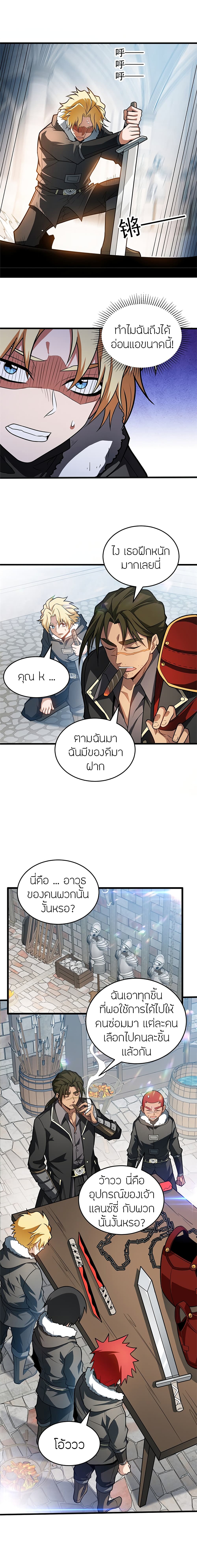 อ่านมังงะ My Dragon System ตอนที่ 59/2.jpg