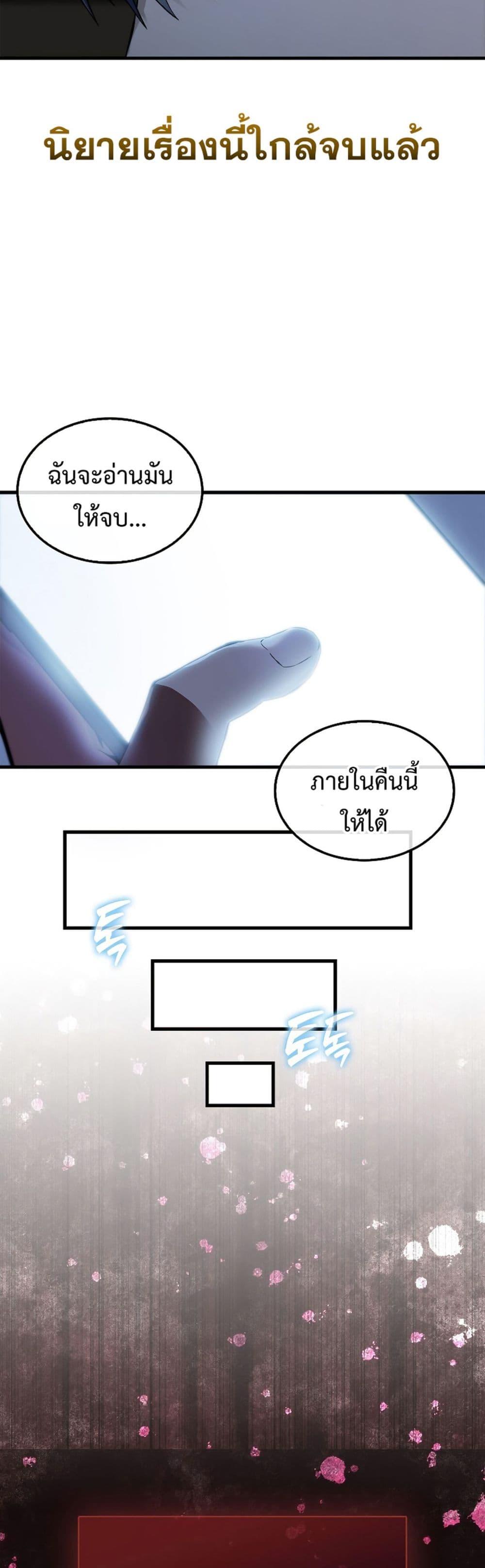 อ่านมังงะ The Extra is Too Strong ตอนที่ 1/20.jpg