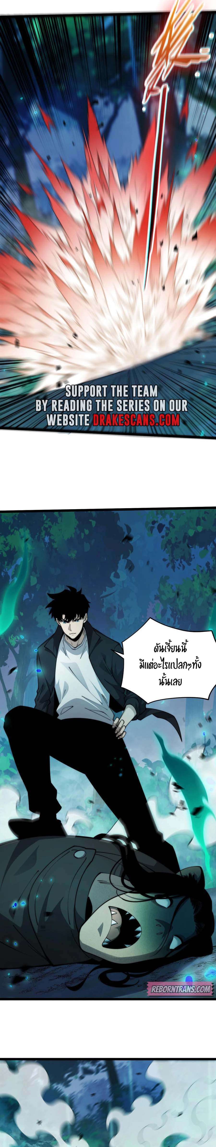 อ่านมังงะ Maxed Strength Necromancer ตอนที่ 32/20.jpg