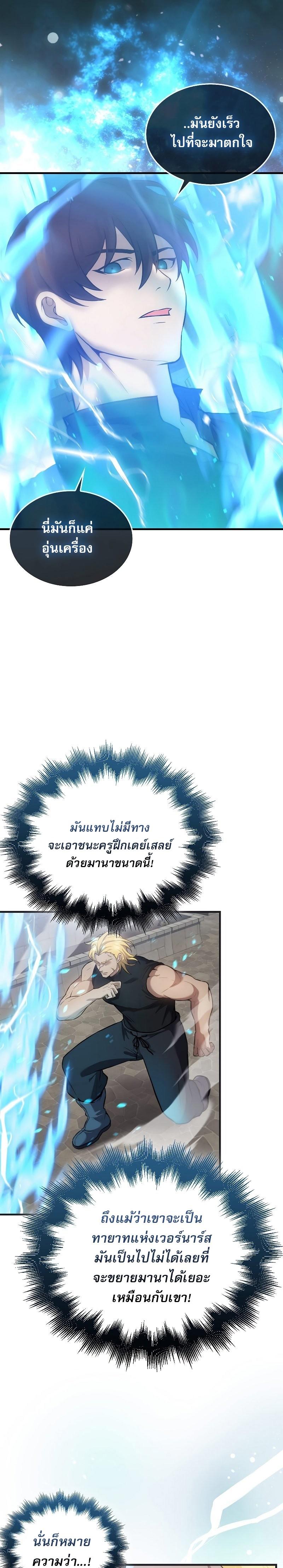 อ่านมังงะ The Extra is Too Strong ตอนที่ 17/20.jpg