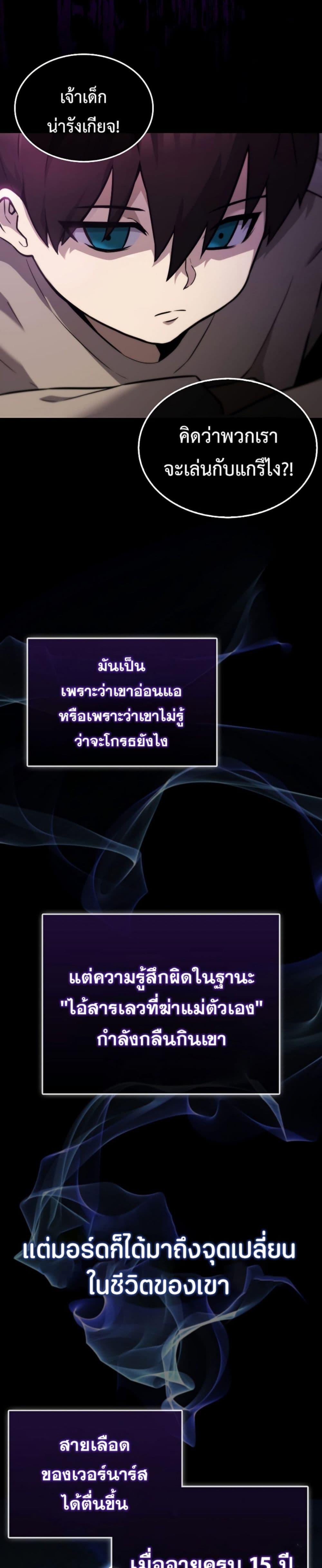 อ่านมังงะ The Extra is Too Strong ตอนที่ 2/2.jpg